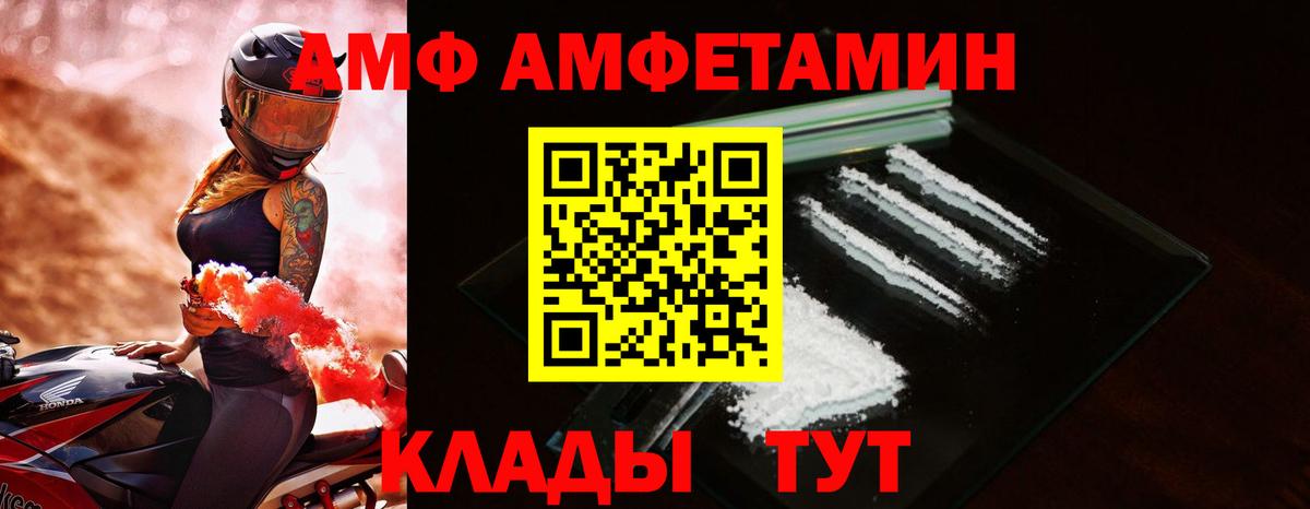 Семёнов  АМФЕТАМИН  Вход с VPN  Амфетамин Розовый 