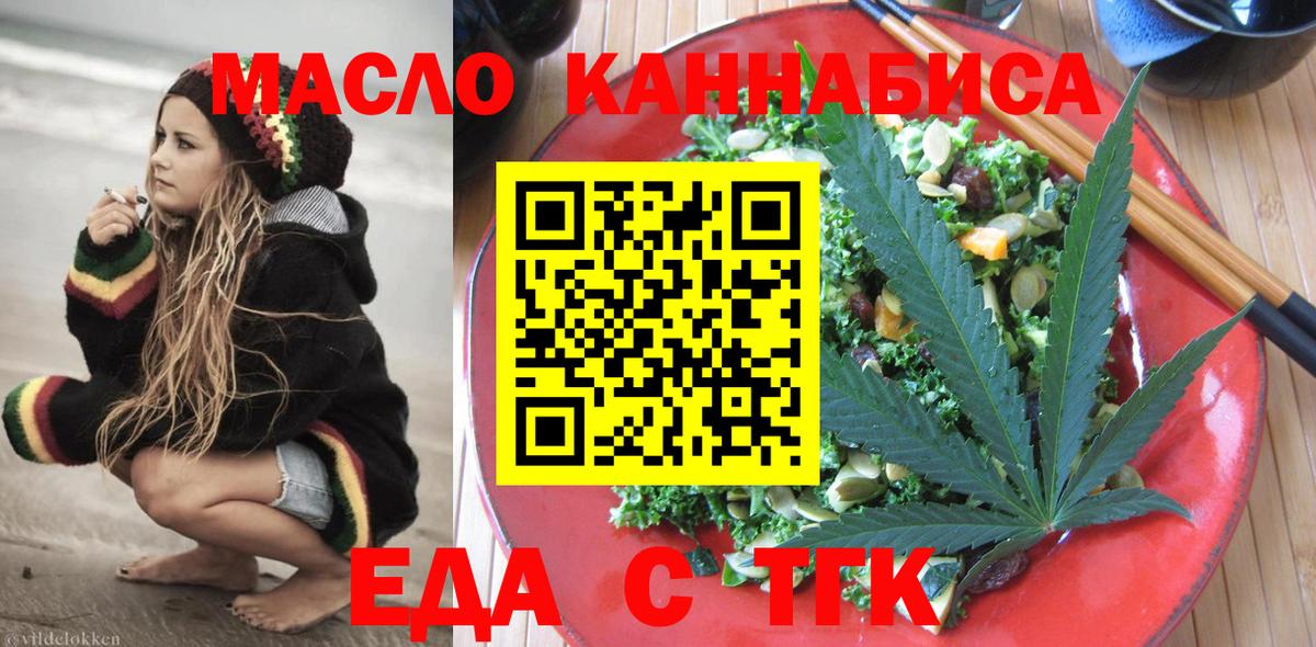 Canna-Cookies конопля  Вход с VPN  Семёнов 