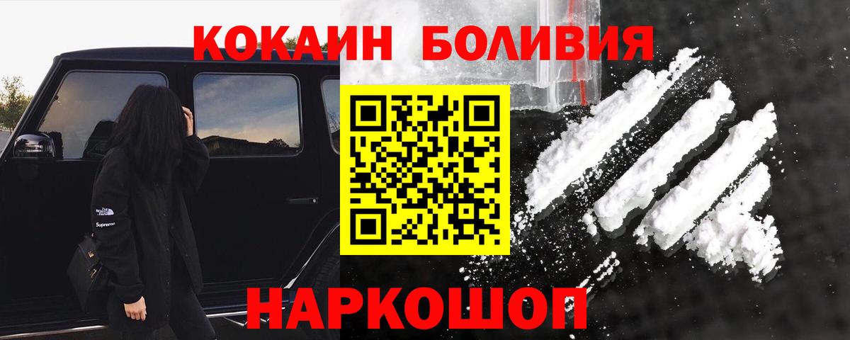 COCAIN  Кокаин Columbia  Вход с VPN  Семёнов 