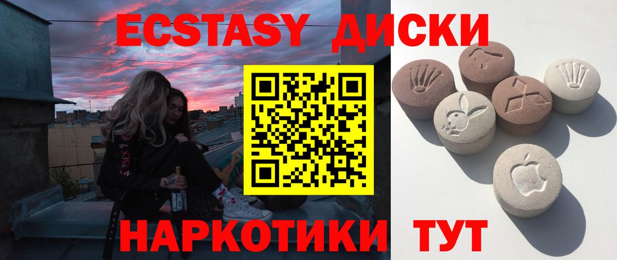 Семёнов  ЭКСТАЗИ круглые  Вход с VPN  Экстази  Ecstasy Cube 