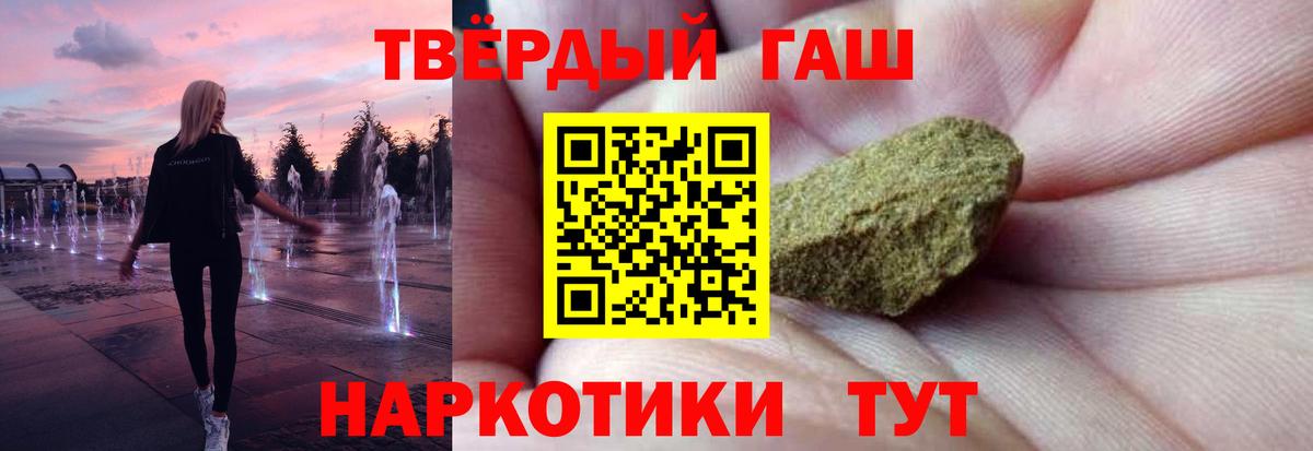 Гашиш VHQ  ГАШИШ  Гашиш гашик  купить наркотики цена  Вход с VPN  Семёнов 