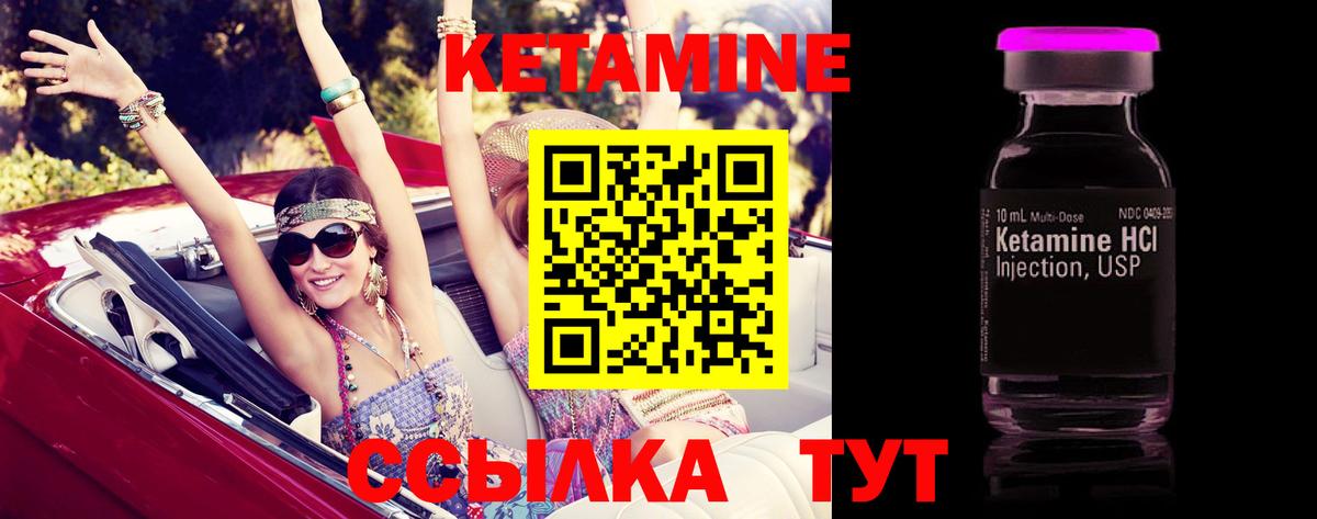 КЕТАМИН VHQ  Вход с VPN  Семёнов 