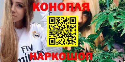 каннабис Бузулук