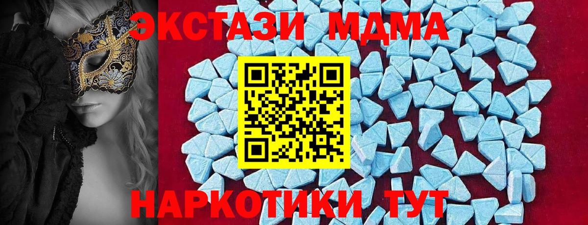 МДМА  МДМА кристаллы  Вход с VPN  Семёнов 