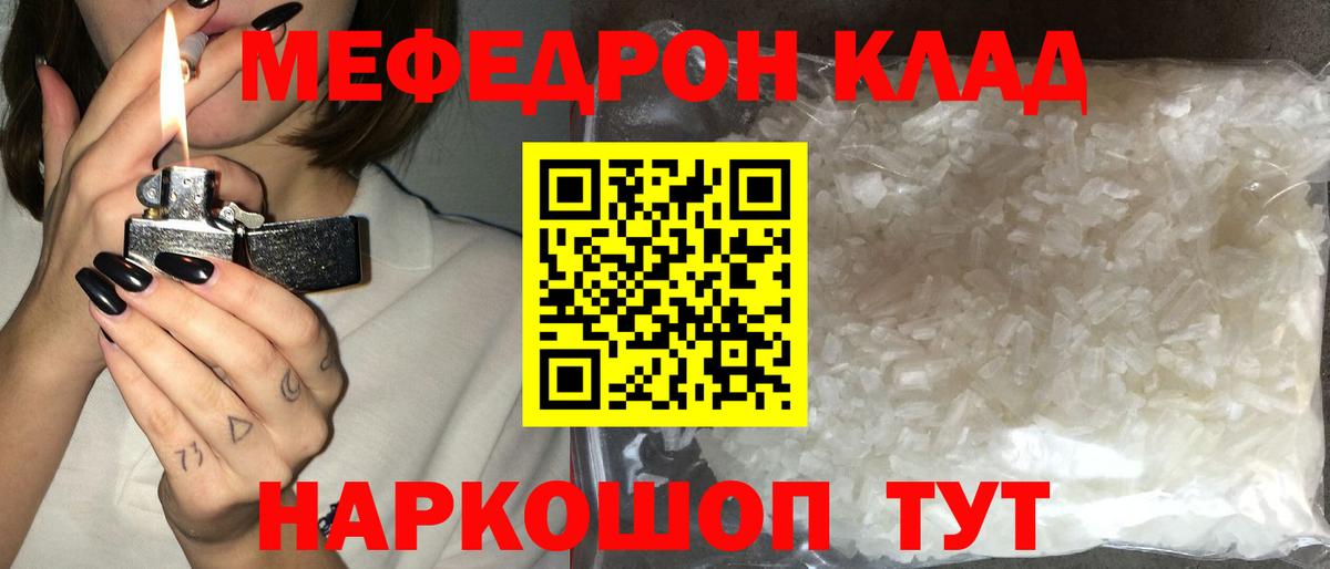 МЕФ Семёнов
