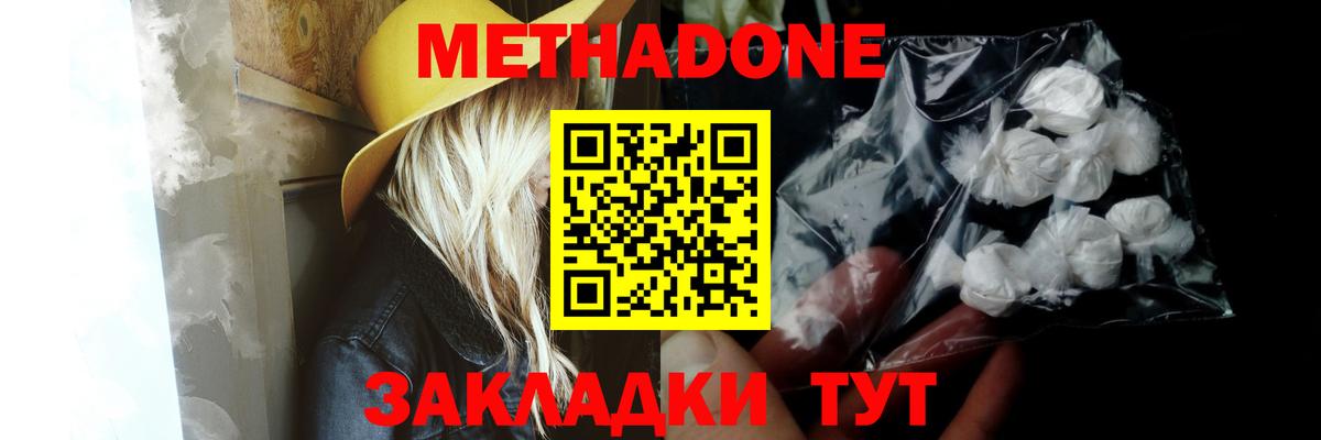 Метадон белоснежный  мега tor  МЕТАДОН белоснежный  Семёнов  Вход с VPN 