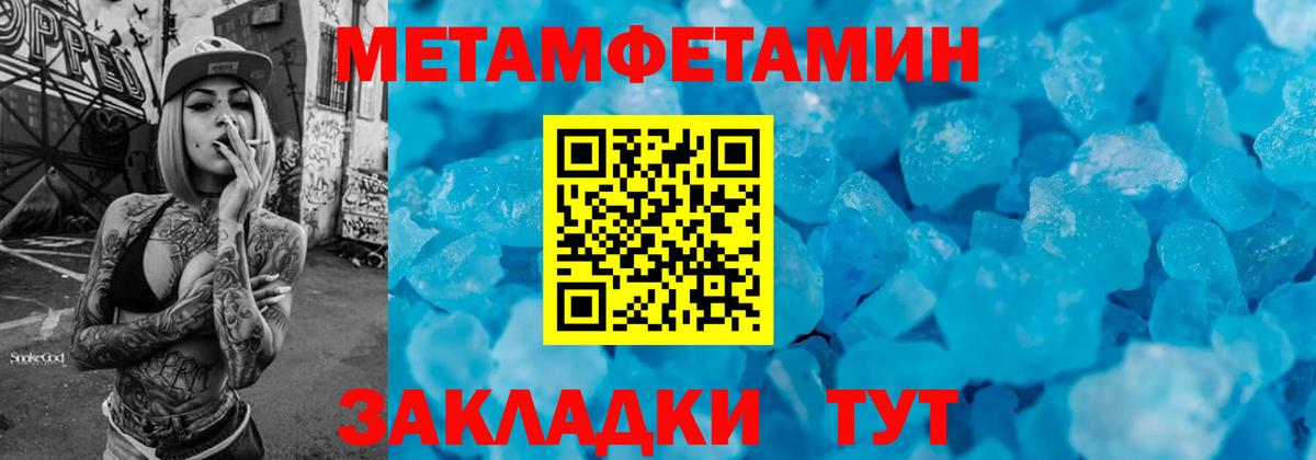 Первитин Декстрометамфетамин 99.9%  Вход с VPN  Первитин Декстрометамфетамин 99.9%  Семёнов 