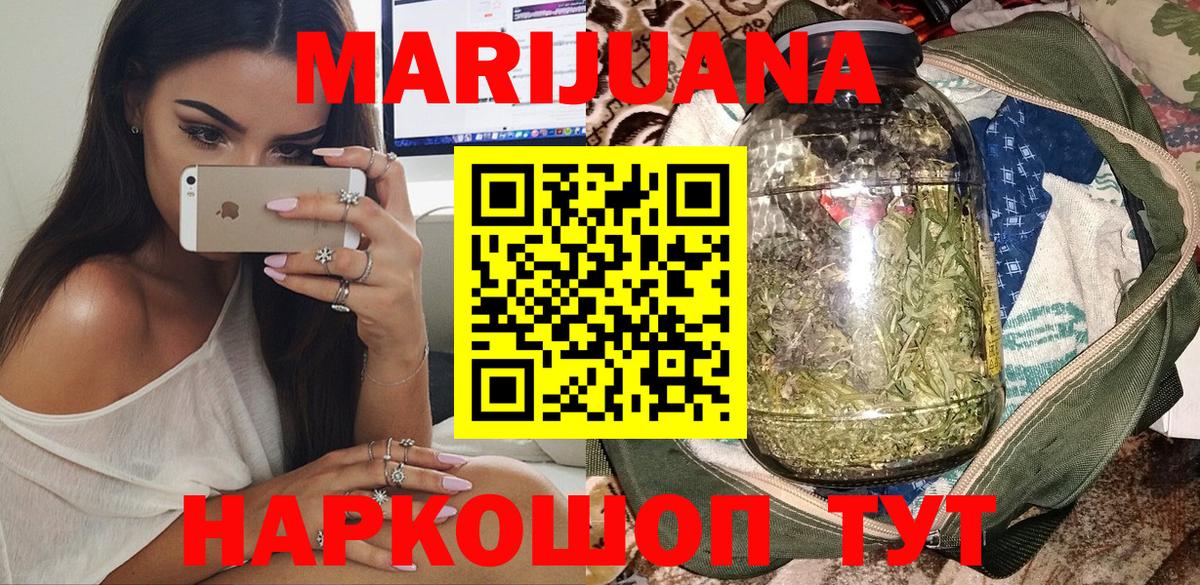 Каннабис VHQ  Бошки марихуана LSD WEED  Каннабис план  Вход с VPN  Семёнов 